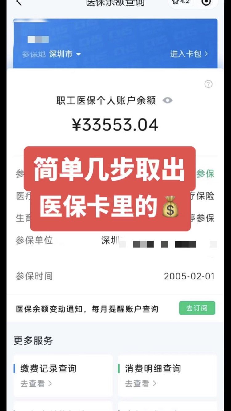 偃师最新医保卡网上套取现金渠道方法分析(最方便真实的偃师医保卡如何网上套现方法)