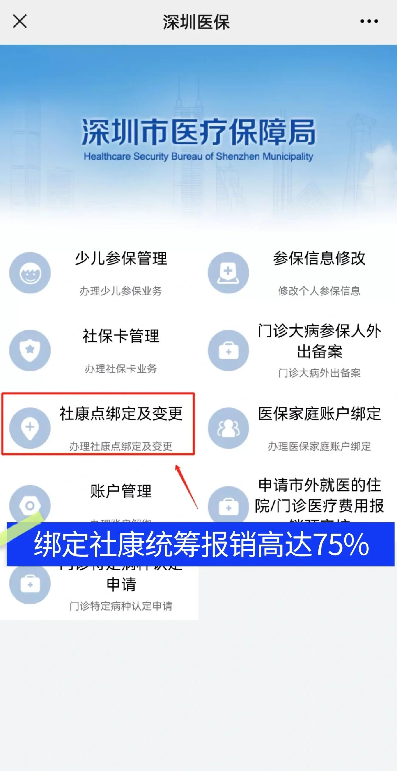 偃师最新深圳医保提取秒到方法分析(最方便真实的偃师深圳医保取现提取方法)