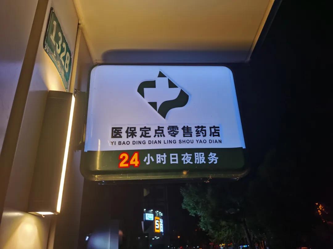 偃师最新24小时医保回收方法分析(最方便真实的偃师24小时医保回收什么意思方法)